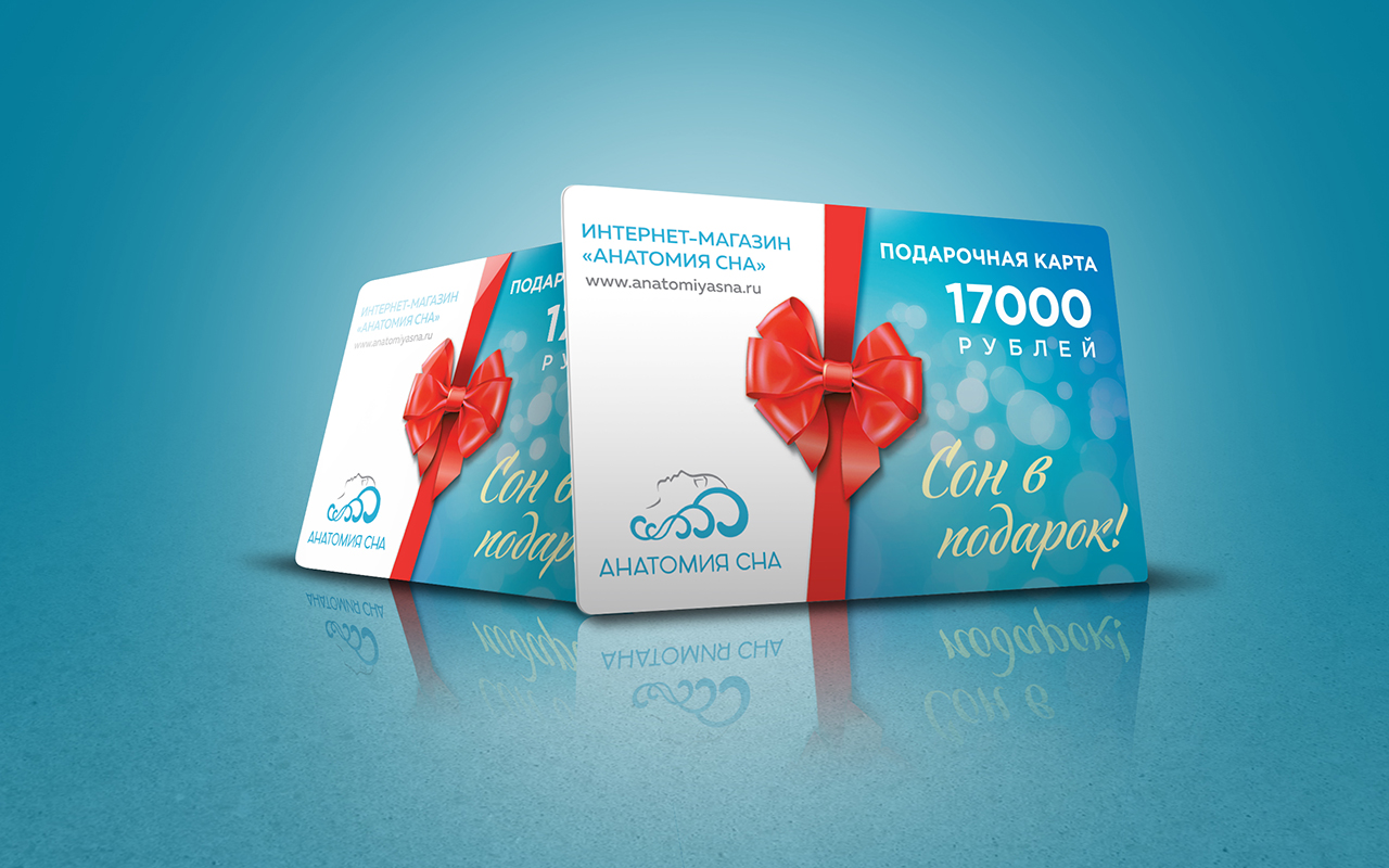 Анатомия сна Номинал 17 000 рублей
