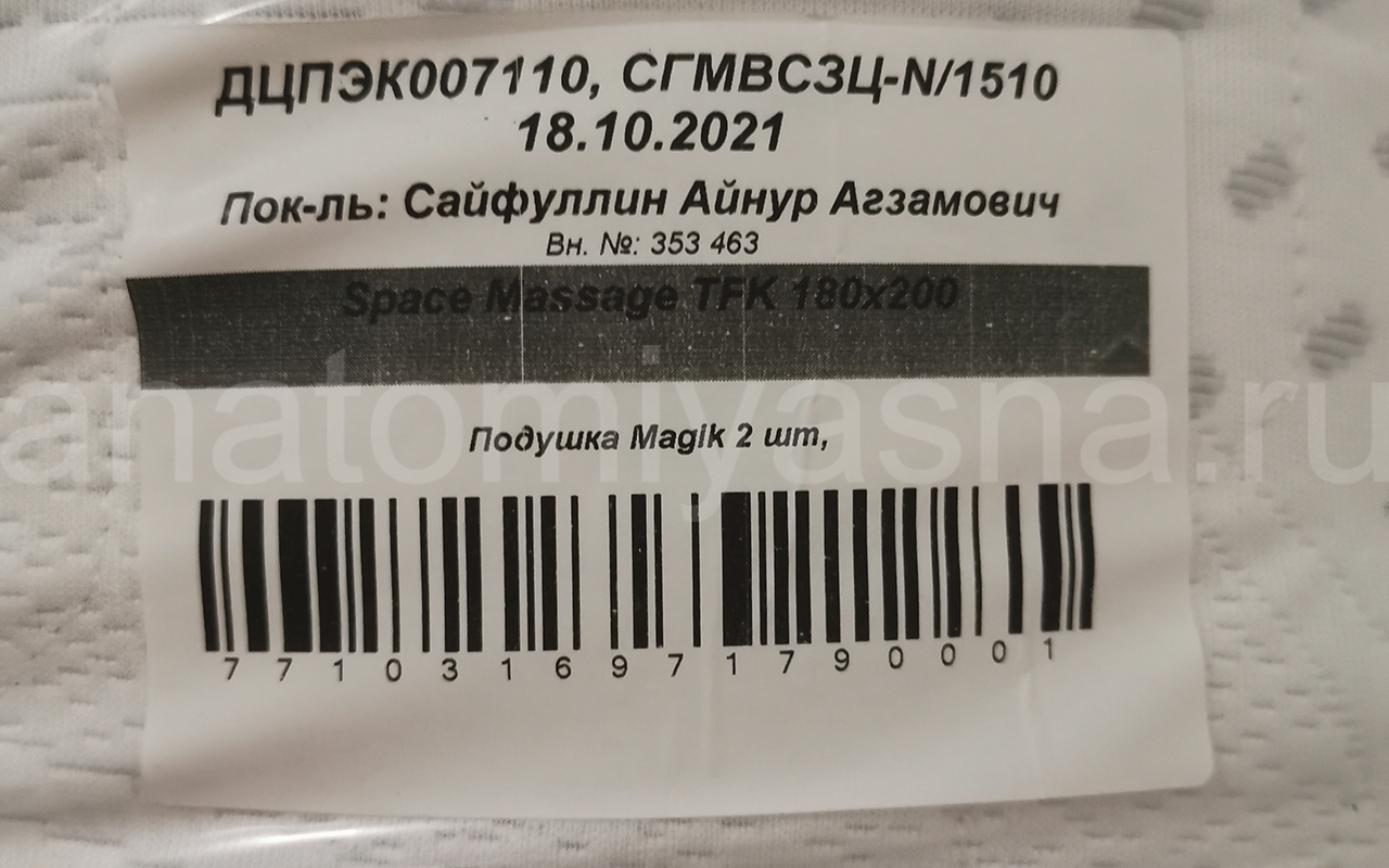 отзыв о Матрас DreamLine Massage Space TFK фото 4